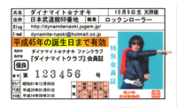 ファンクラブ会員証